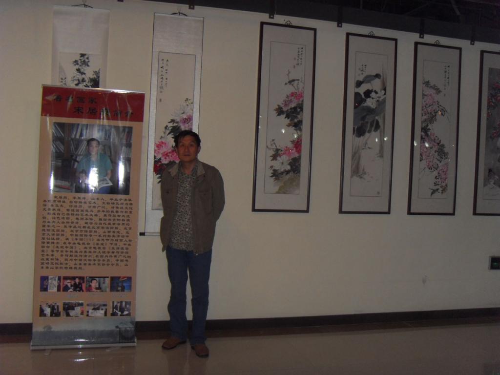 宋居庭画展在北京国粹苑举行2