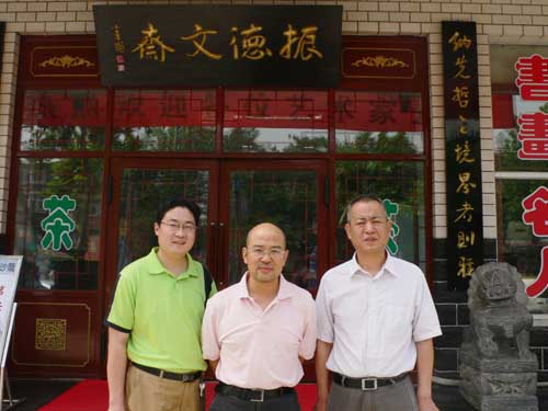 著名画家梁占岩、刘进安与本网总监高玉昆合影于振德文斋