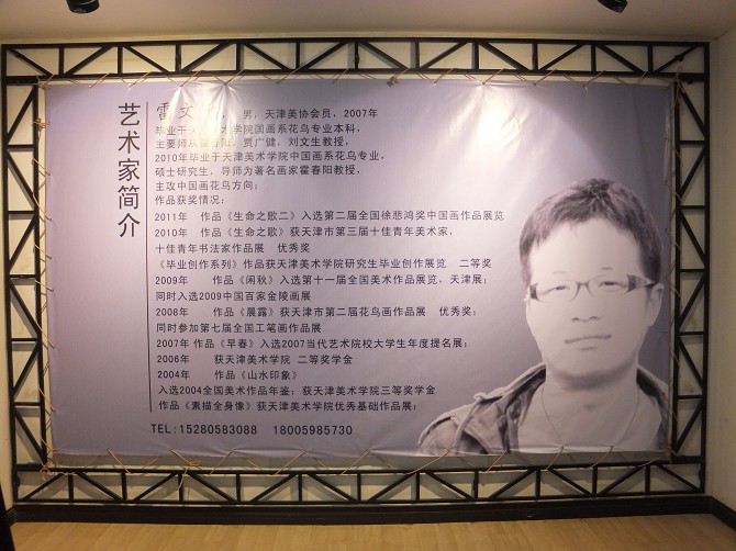 展览三