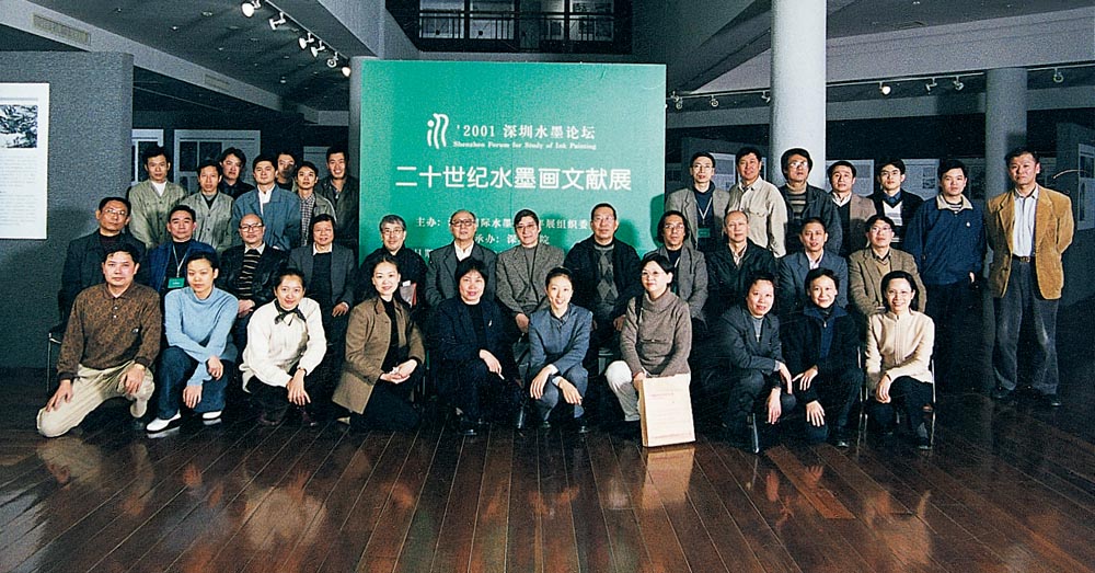 出席深圳廿世纪水墨画文献展