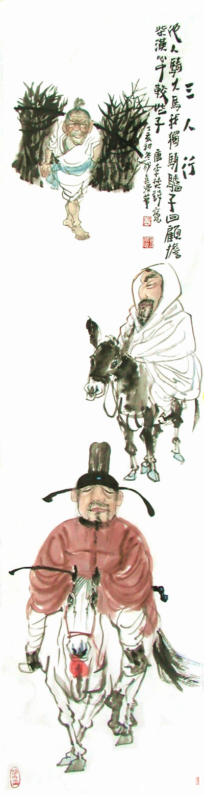 三人行-中国画  