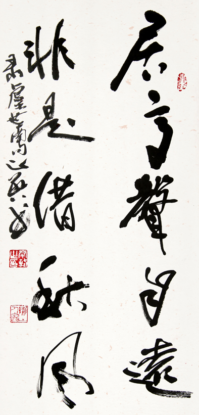 郭正英书法作品