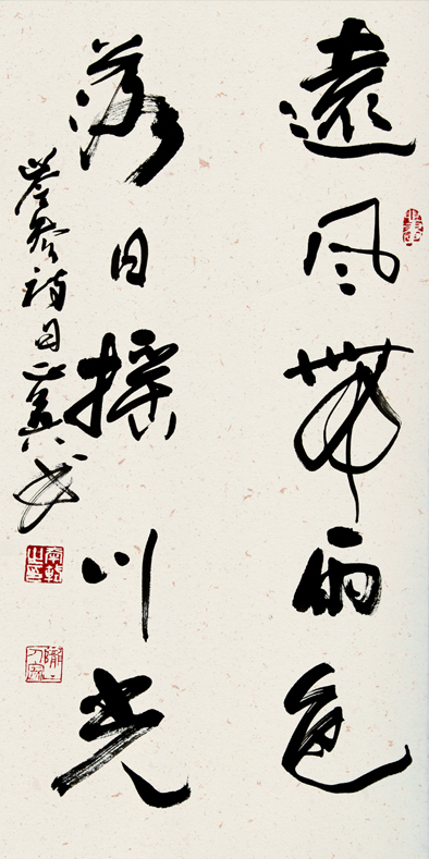郭正英书法作品