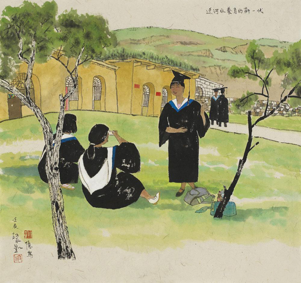 新一代 