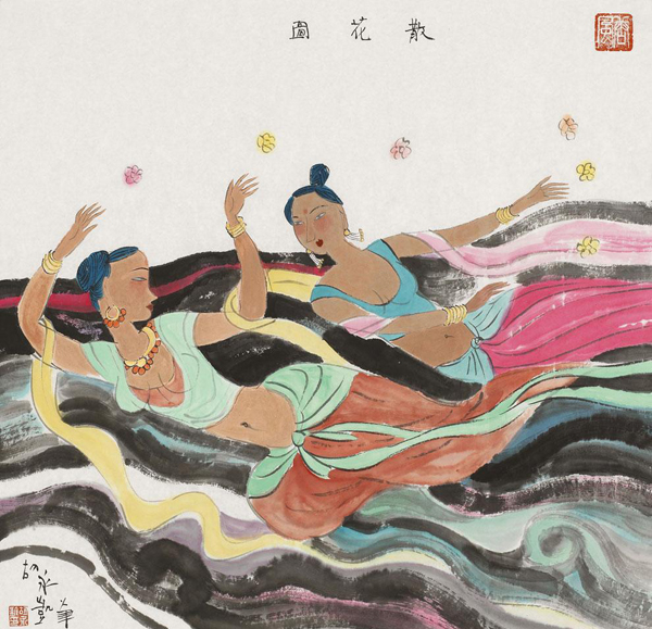 散花