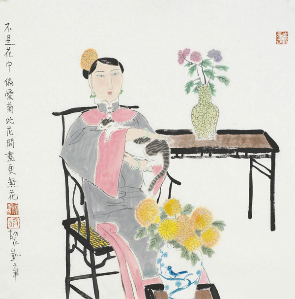 爱菊  