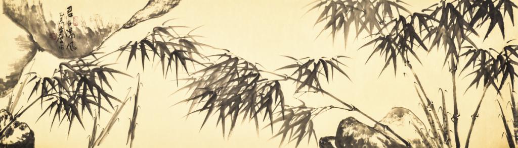 君子清風 