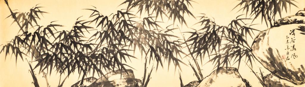 满谷清風 