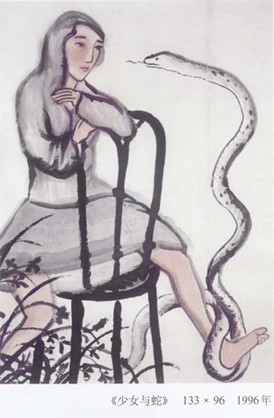 少女与蛇