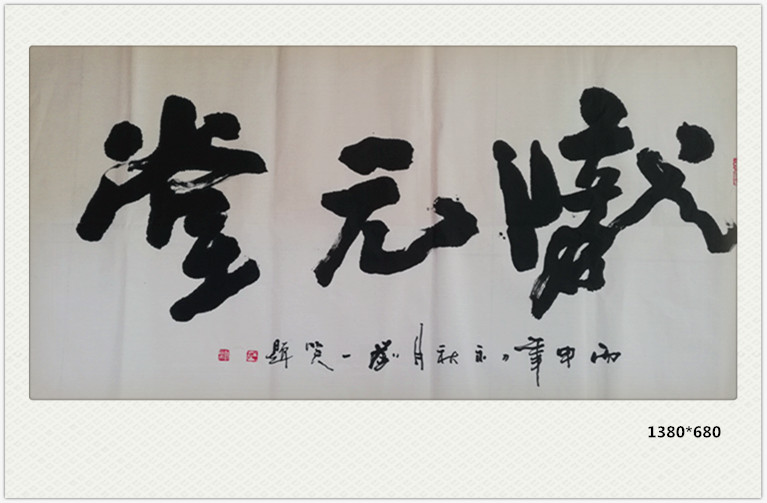 书法 (19)