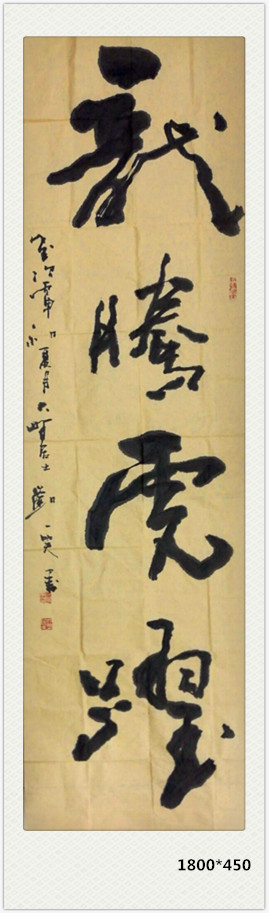 书法 (20)