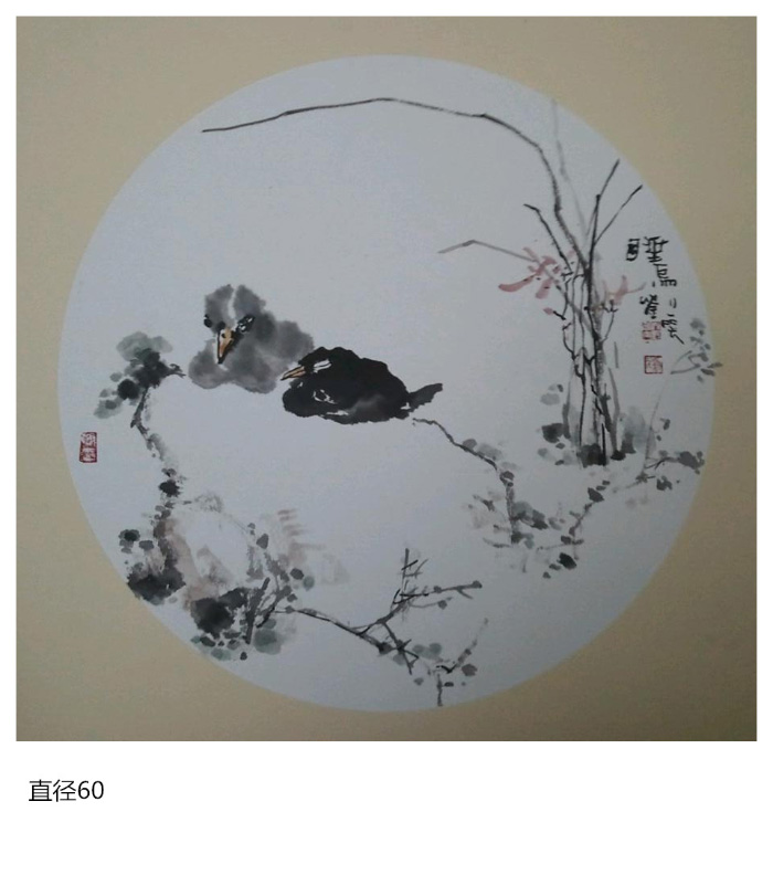 刘一笑国画作品80