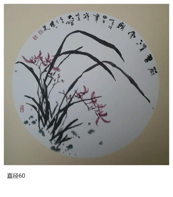 刘一笑国画作品81