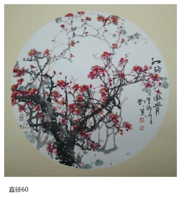 刘一笑国画作品83