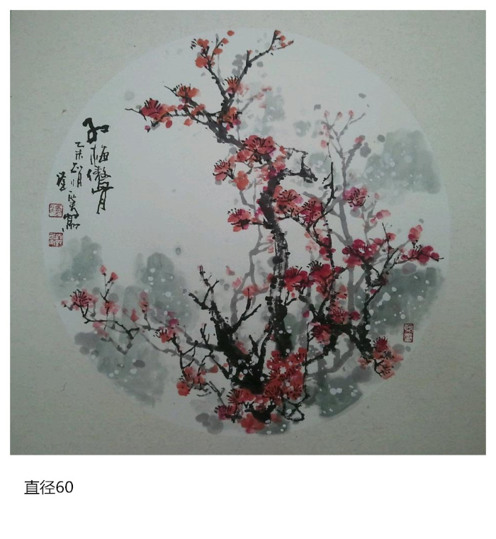 刘一笑国画作品84