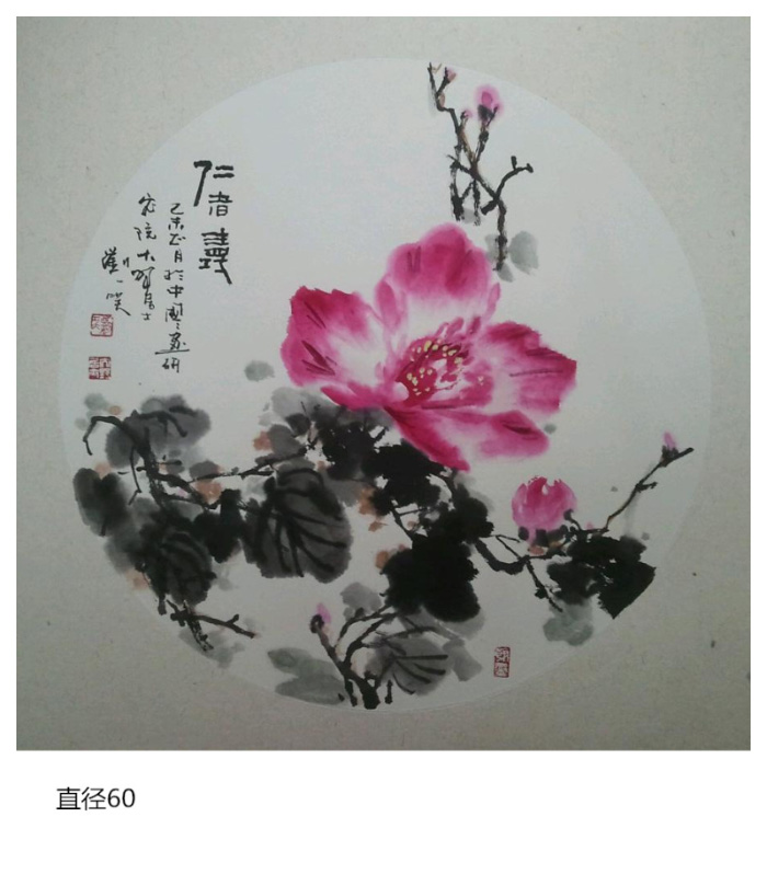 刘一笑国画作品87