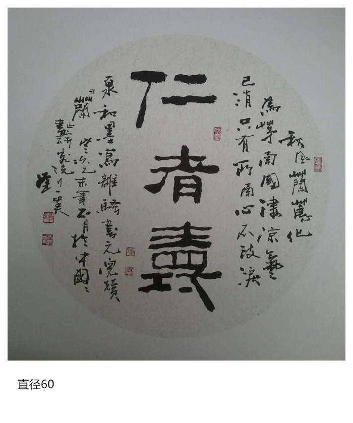 刘一笑书法作品3