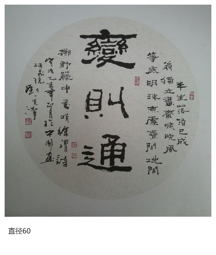 刘一笑书法作品6