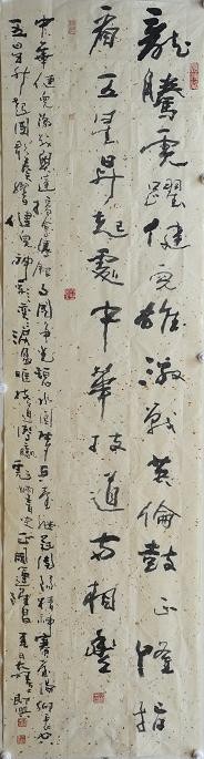 刘一笑书法作品14