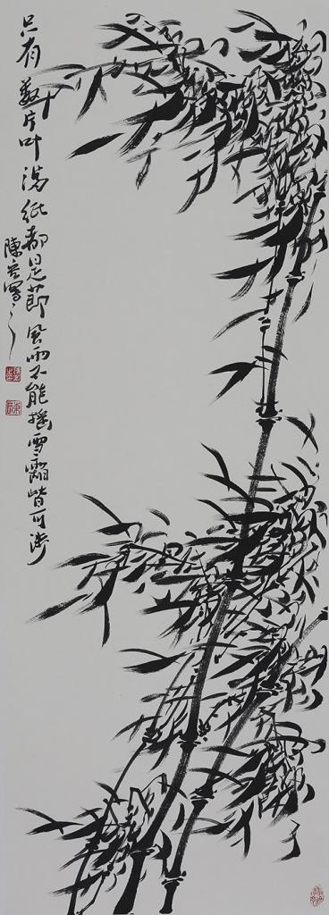 陈宏荣宝斋出书作品20