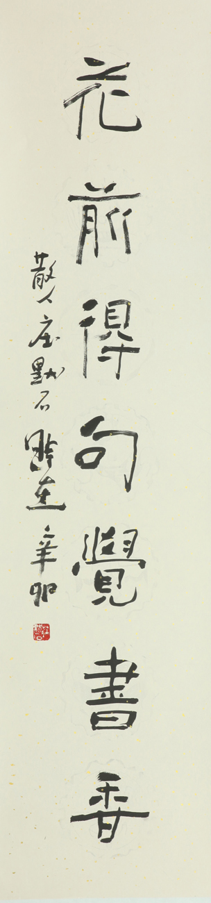 书法15