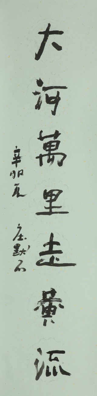 书法17