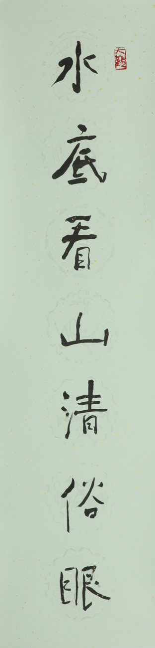 书法19