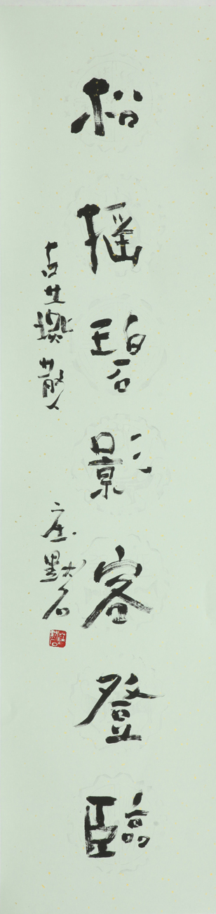 书法4
