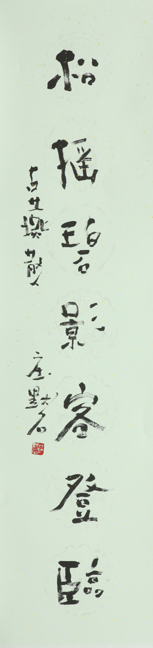 书法5