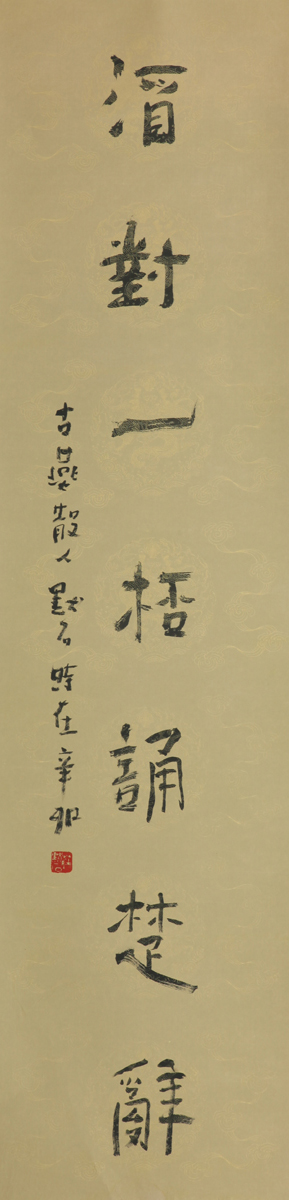 书法7