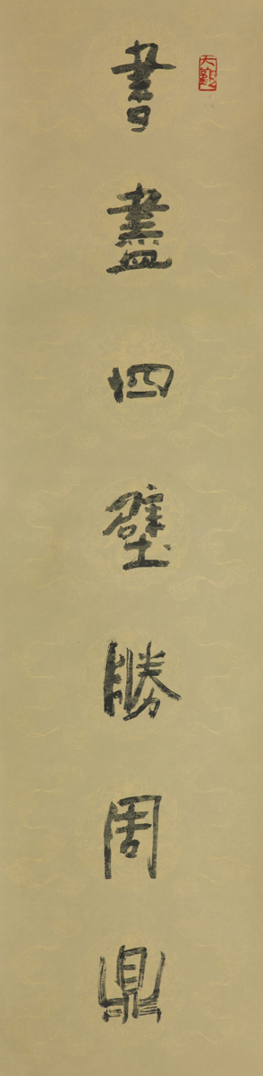 书法8