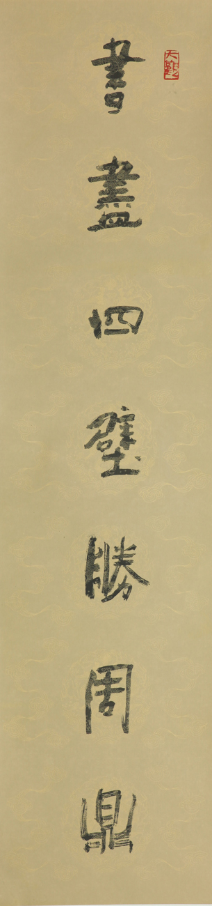 书法9