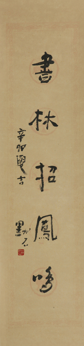 书法10