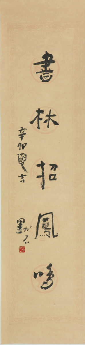 书法11