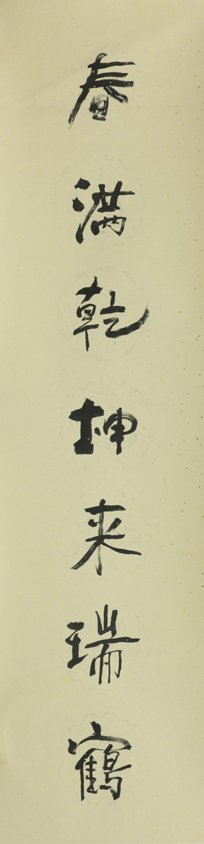书法2
