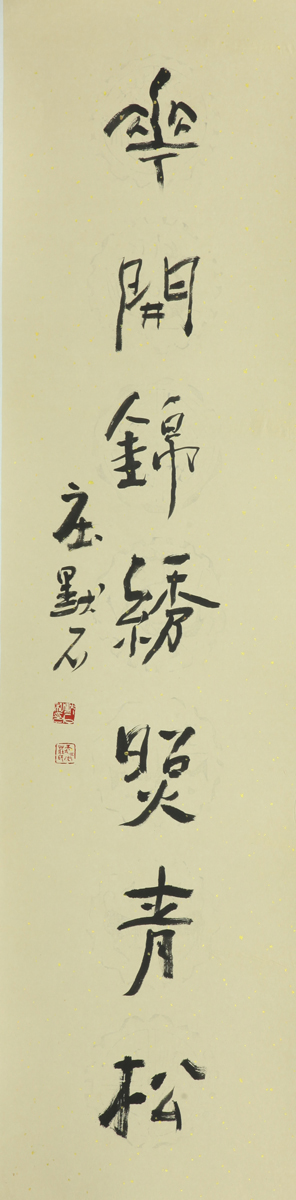 书法3