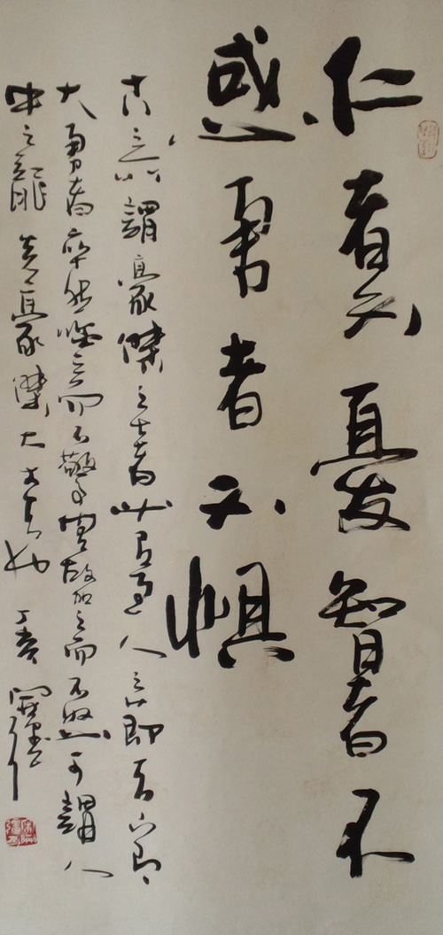 宋开强书法 论语句