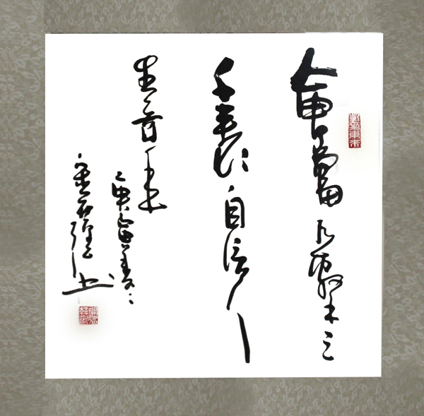 会当水击三千里 自信人生二百年