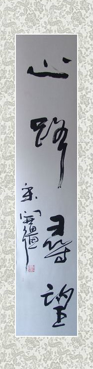 心路寻望