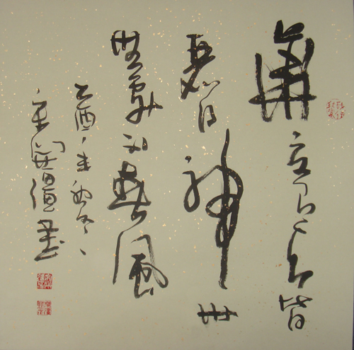 斗方 华夏有天皆丽日 神州无处不春风