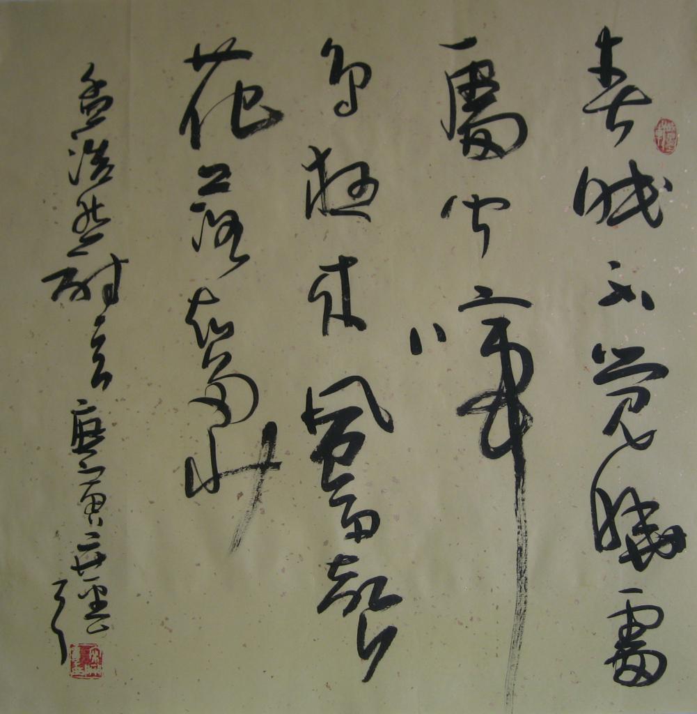 孟浩然