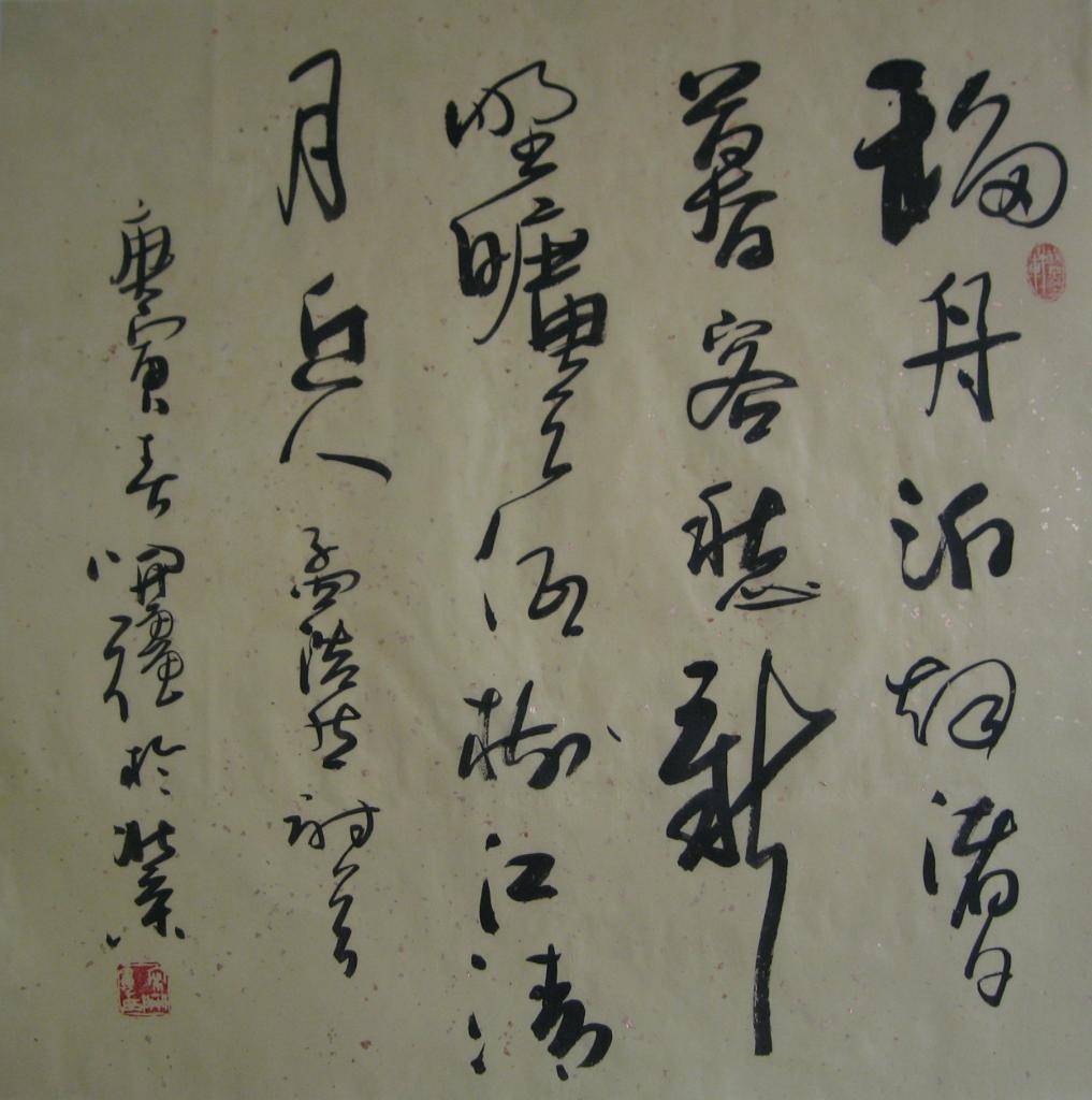 孟浩然诗