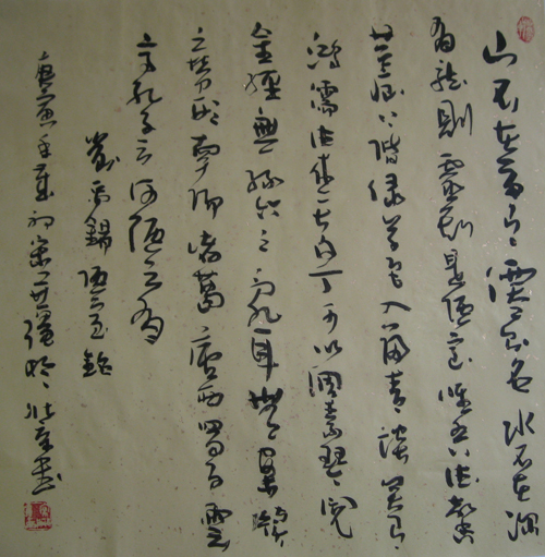 斗方 刘禹锡诗
