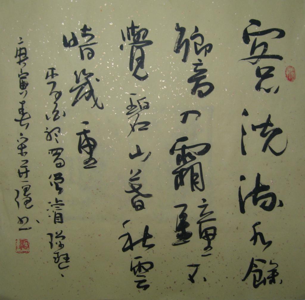 李白诗