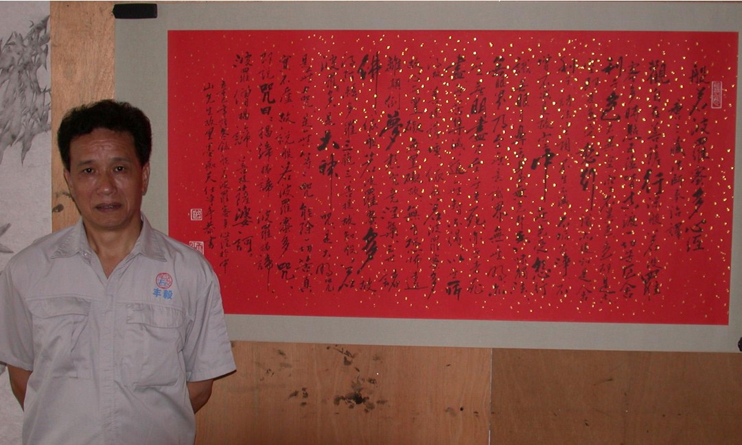 广东中山画展 
