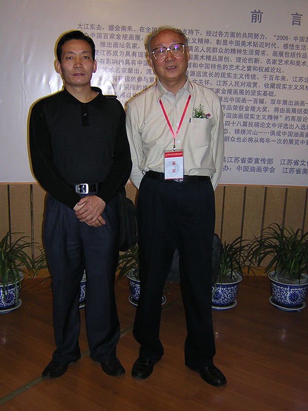 著名评论家邵大箴与孙嘉成画家2006年10月