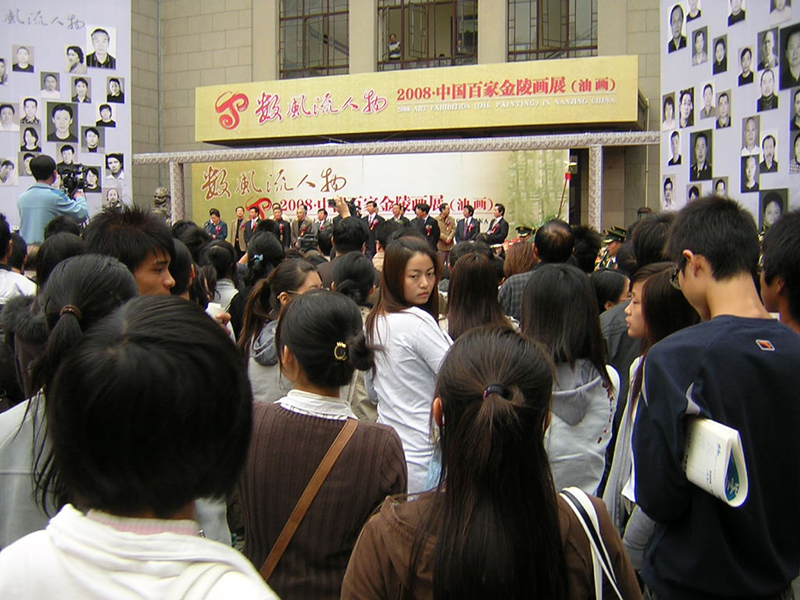孙嘉成出席数风流人物2008中国百家金陵画展开幕式2008年10月