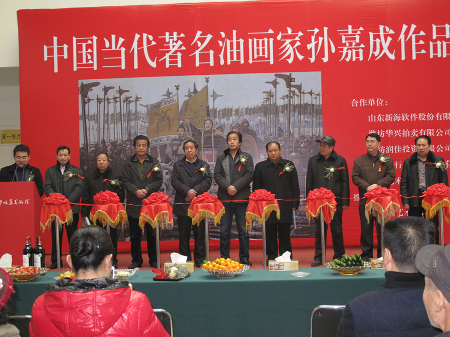 孙嘉成油画展开幕式2014年2月