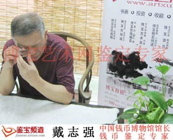 戴志强