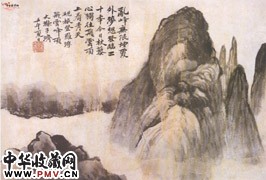 近现代胡佩衡　罗浮飞云峰